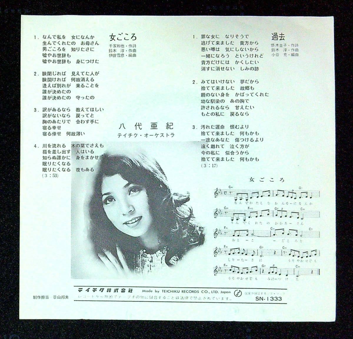 八代亜紀　カーテンコール　114/200 51GQjup6NJL._UF350,350_QL50_.jpg